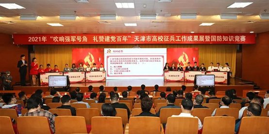 G:文件文件夹生物工程学院文件学工部工作日常教育管理征兵工作成果及国防知识竞赛决赛照片1.jpg